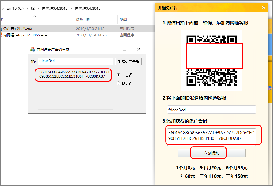 修改qq号软件免费下载_修改qq帐号软件_修改qq账号软件