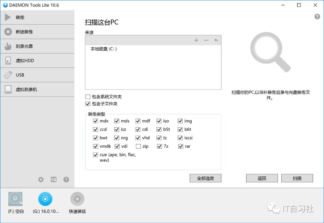 光驱虚拟免费软件下载_光驱虚拟免费软件有哪些_免费的虚拟光驱软件