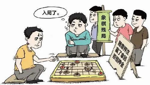 棋局骗局_棋摊骗局_棋局骗局为什么不抓