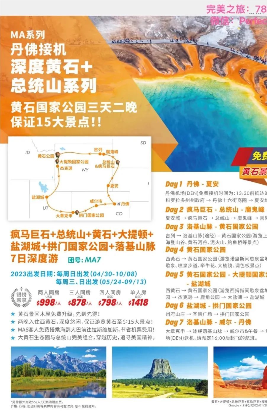 出国旅游10万够吗_出国旅游10天多少钱_101出国旅游