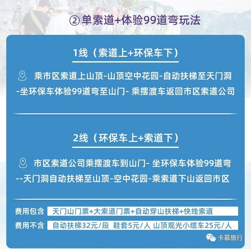 张家界天门山森林公园在哪里_张家界天门山森林公园简介_张家界国家森林公园和天门山哪个好玩