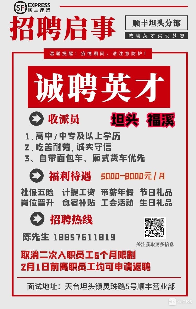 招聘都江堰顺丰速运司机_都江堰顺丰总部地址_顺丰速运都江堰招聘