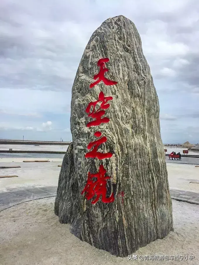 盐湖茶卡图片_茶卡盐湖游客服务中心电话_茶卡盐湖旅游攻略网