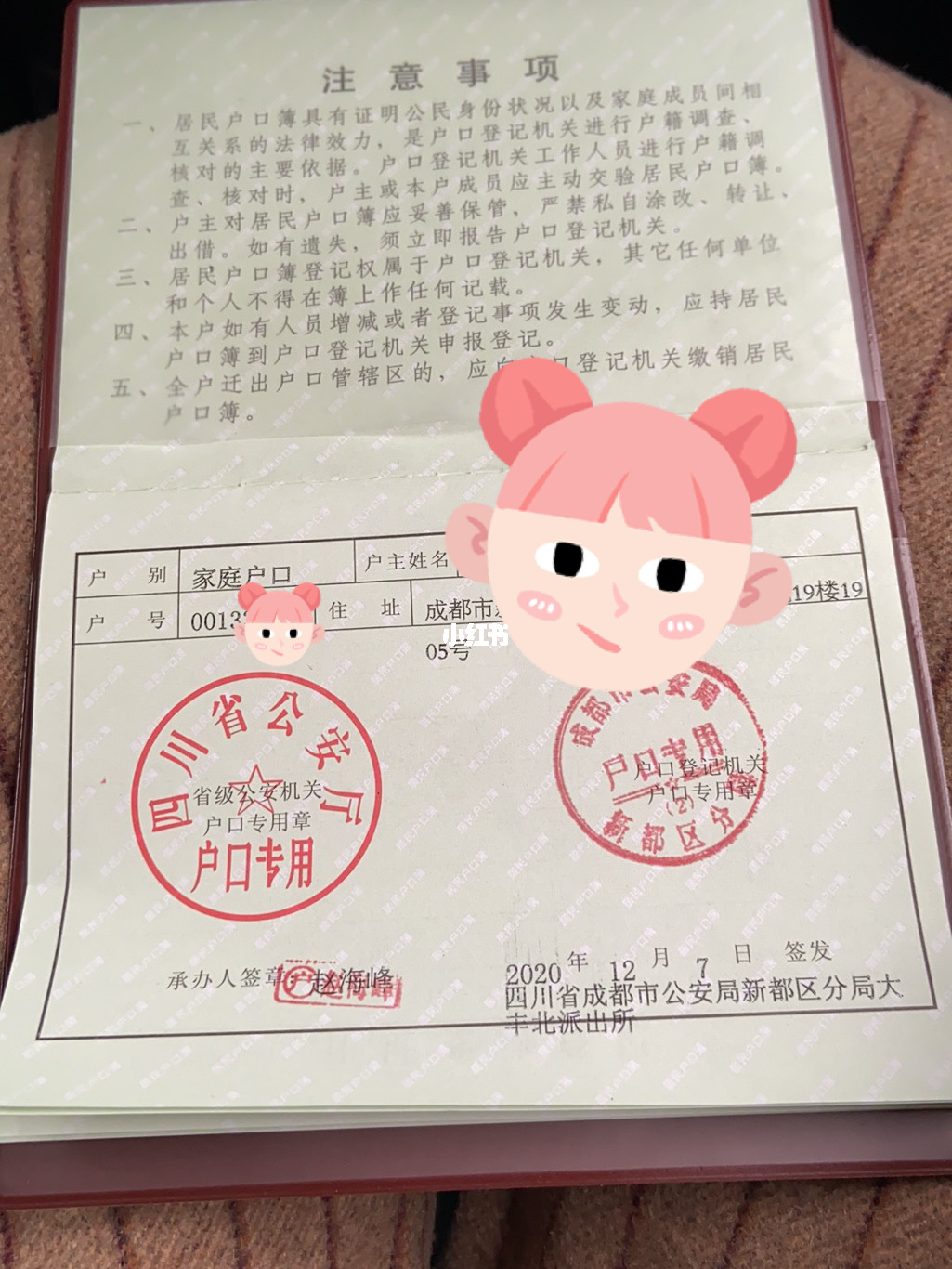 成都户口迁入条件有哪些要求？2023年成都落户门槛最低