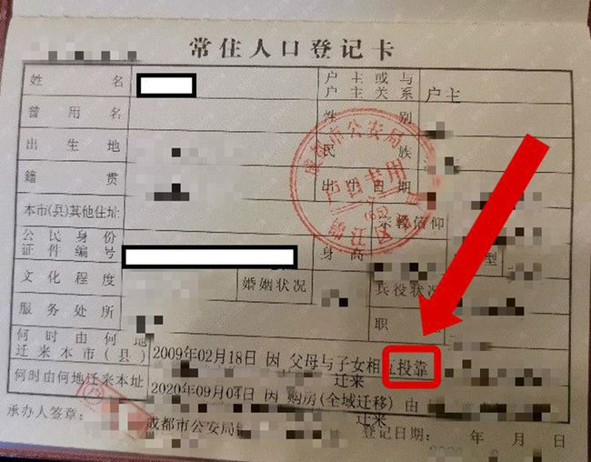 落户成都在哪里办理_落户成都户口需要什么条件_成都 落户
