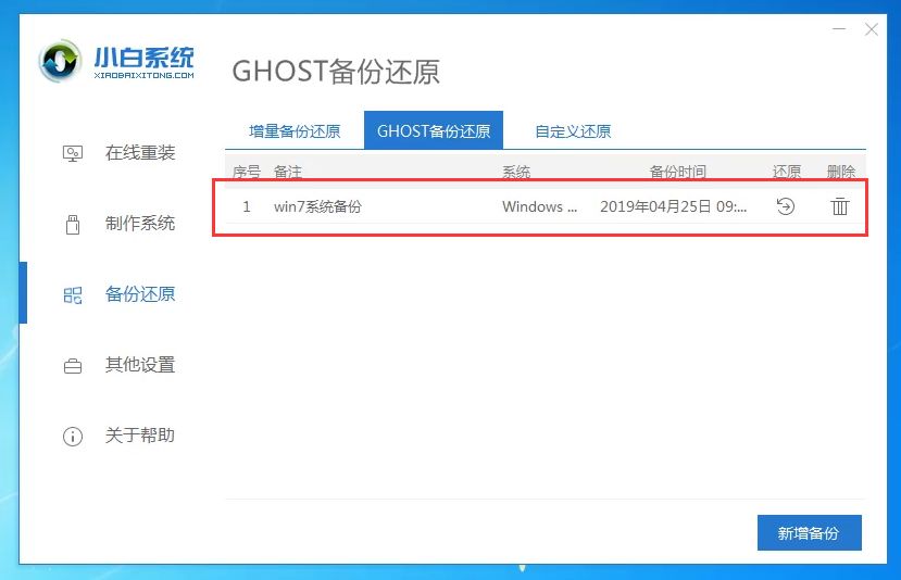 一键还原软件哪个好_一键还原软件有哪些_win10一键还原软件