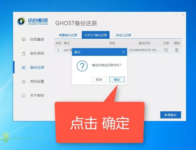 win10一键还原软件_一键还原软件哪个好_一键还原软件有哪些