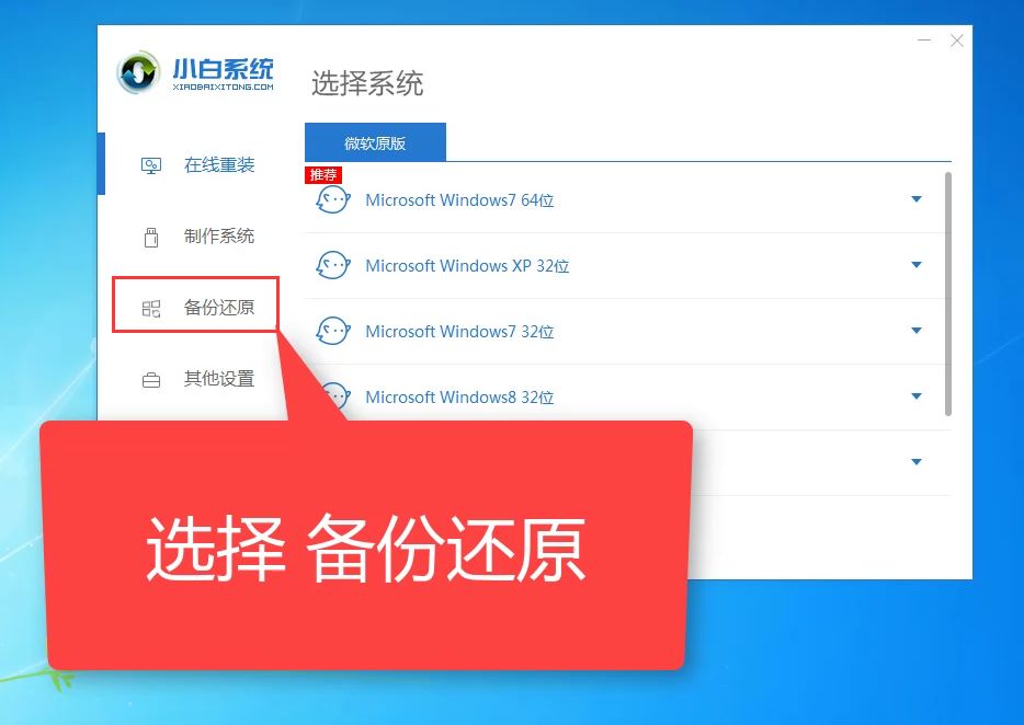 一键还原软件哪个好_win10一键还原软件_一键还原软件有哪些