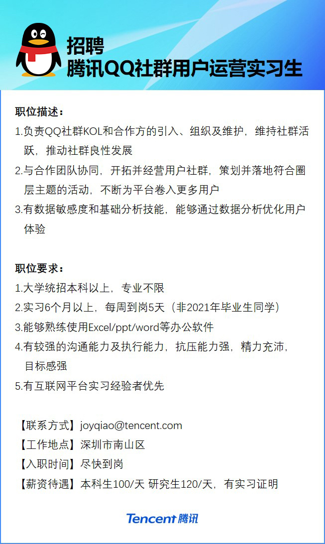 VIP求职会员-独家权益和优势-（开通年）