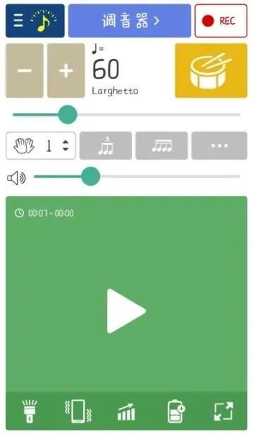 节拍器 软件_音乐节拍器软件_节拍器软件哪个好用