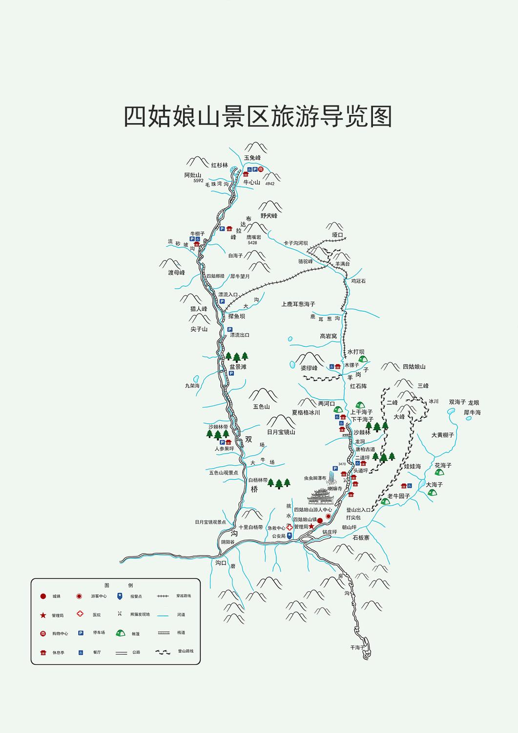 成都四姑娘山旅游攻略，患有重感冒一定不要去高海拔地区！