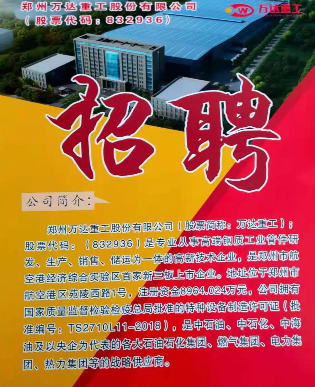 都江堰招聘_都江堰最新招聘今天_都江堰发布招聘