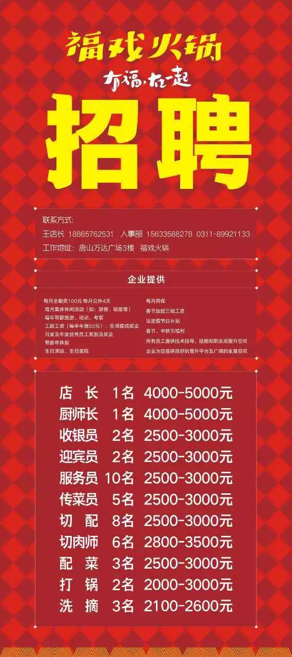 都江堰招聘_都江堰最新招聘今天_都江堰发布招聘