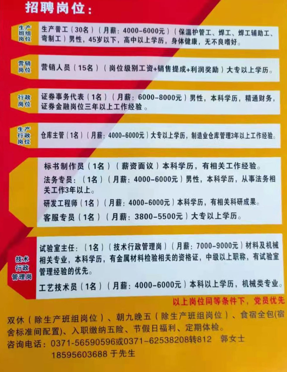 都江堰最新招聘今天_都江堰发布招聘_都江堰招聘