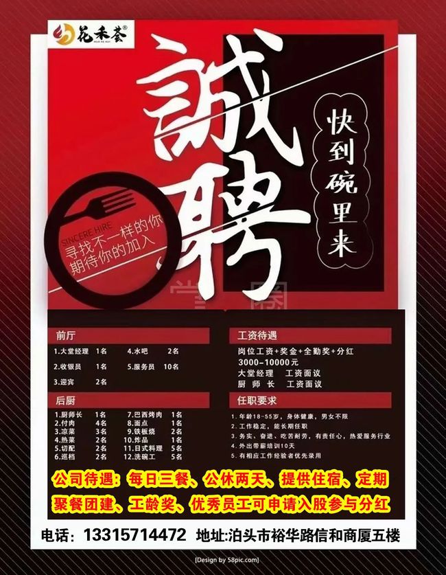 （招聘信息）10月18日成都招聘求职、事业单位信息