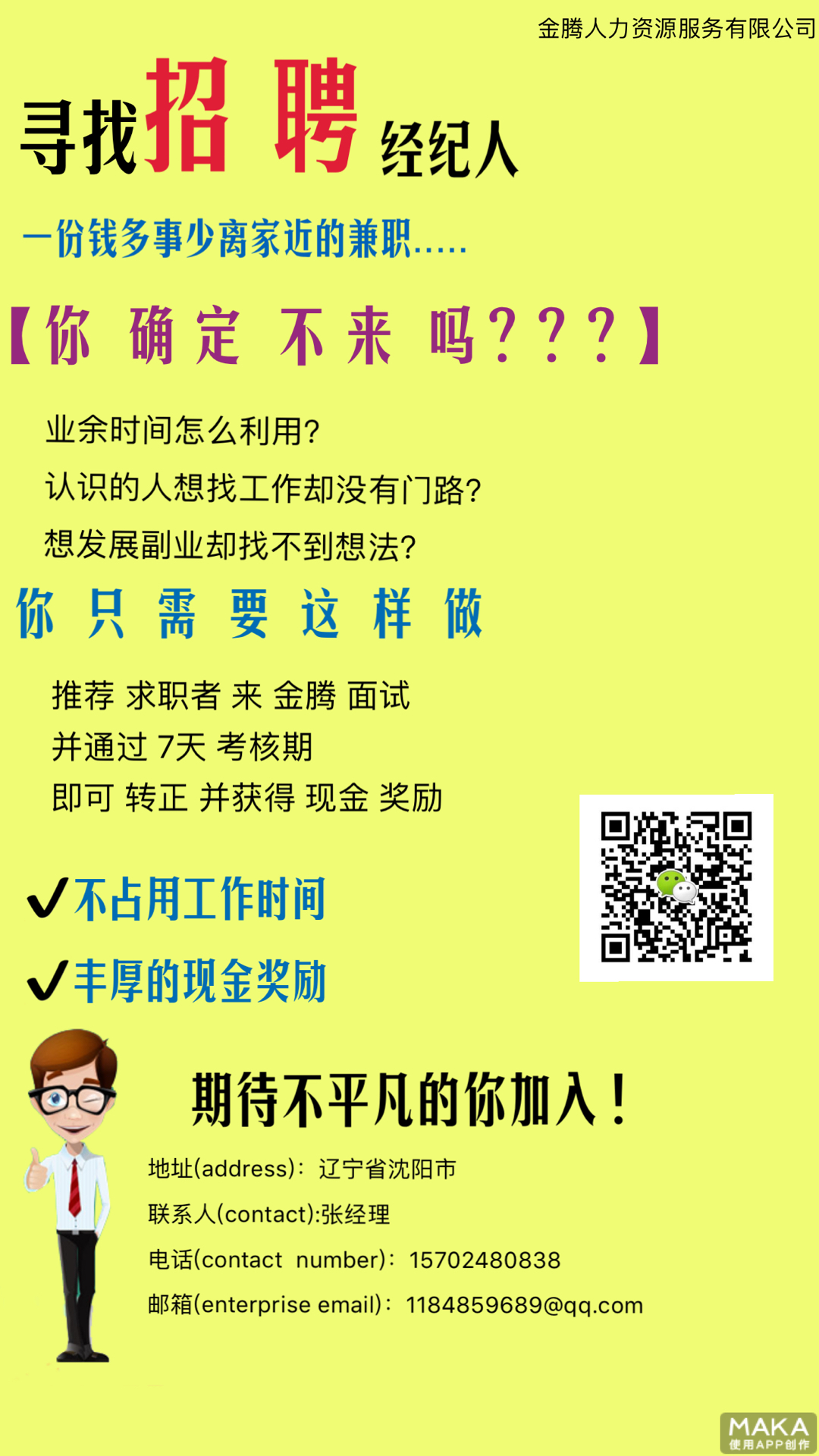 崇州 招聘_崇州招聘信息网_2021年崇州最新招聘信息