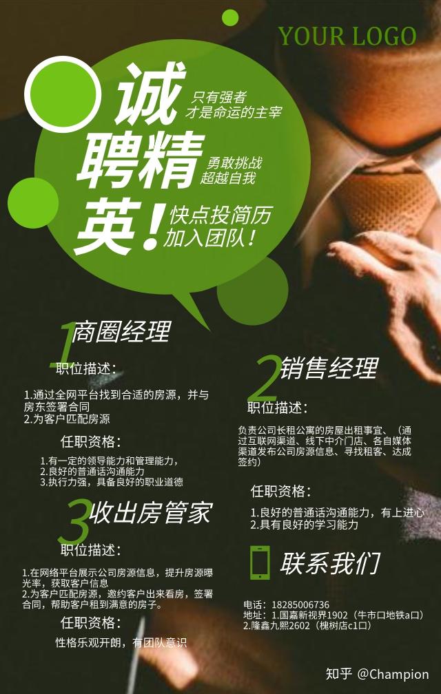 崇州 招聘_崇州招聘信息网_2021年崇州最新招聘信息