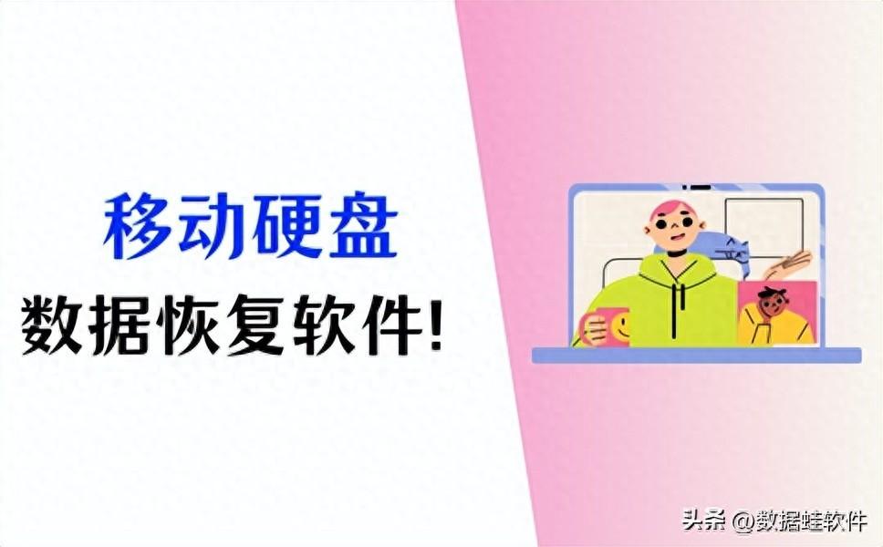 硬盘教程超级恢复软件数据丢失_超级硬盘数据恢复软件教程_硬盘恢复软件