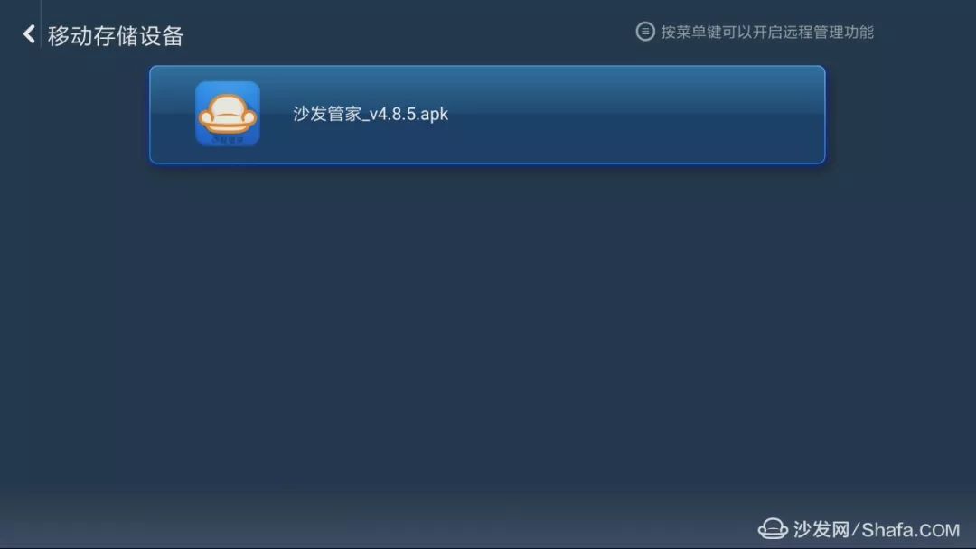 盒子教程小米下载软件安装_小米盒子下载软件教程_盒子教程小米下载软件怎么用