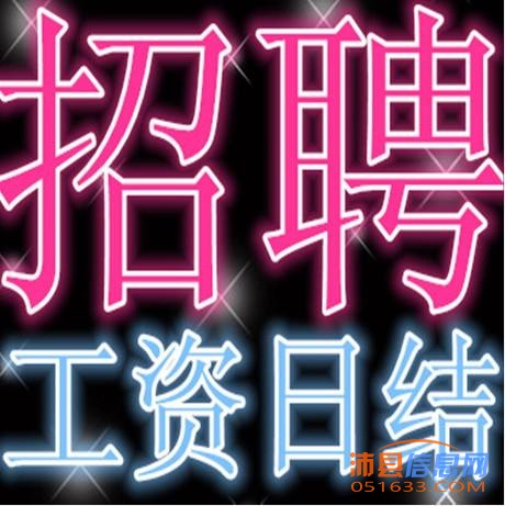 崇州 招聘_崇州招聘网站_2021年崇州最新招聘信息