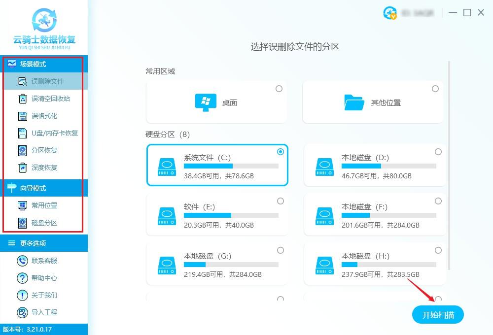 硬盘恢复软件_硬盘教程超级恢复软件数据丢失_超级硬盘数据恢复软件教程