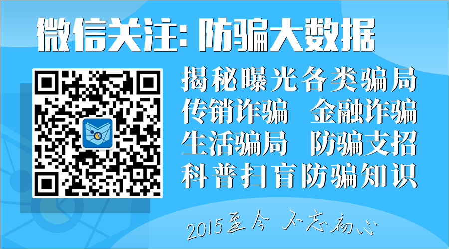 防诈骗数据库是什么_qq防骗数据库_防骗数据库是真的吗