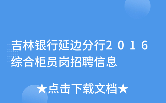 成都融资公司招聘_成都融资招聘_成都融资公司电话