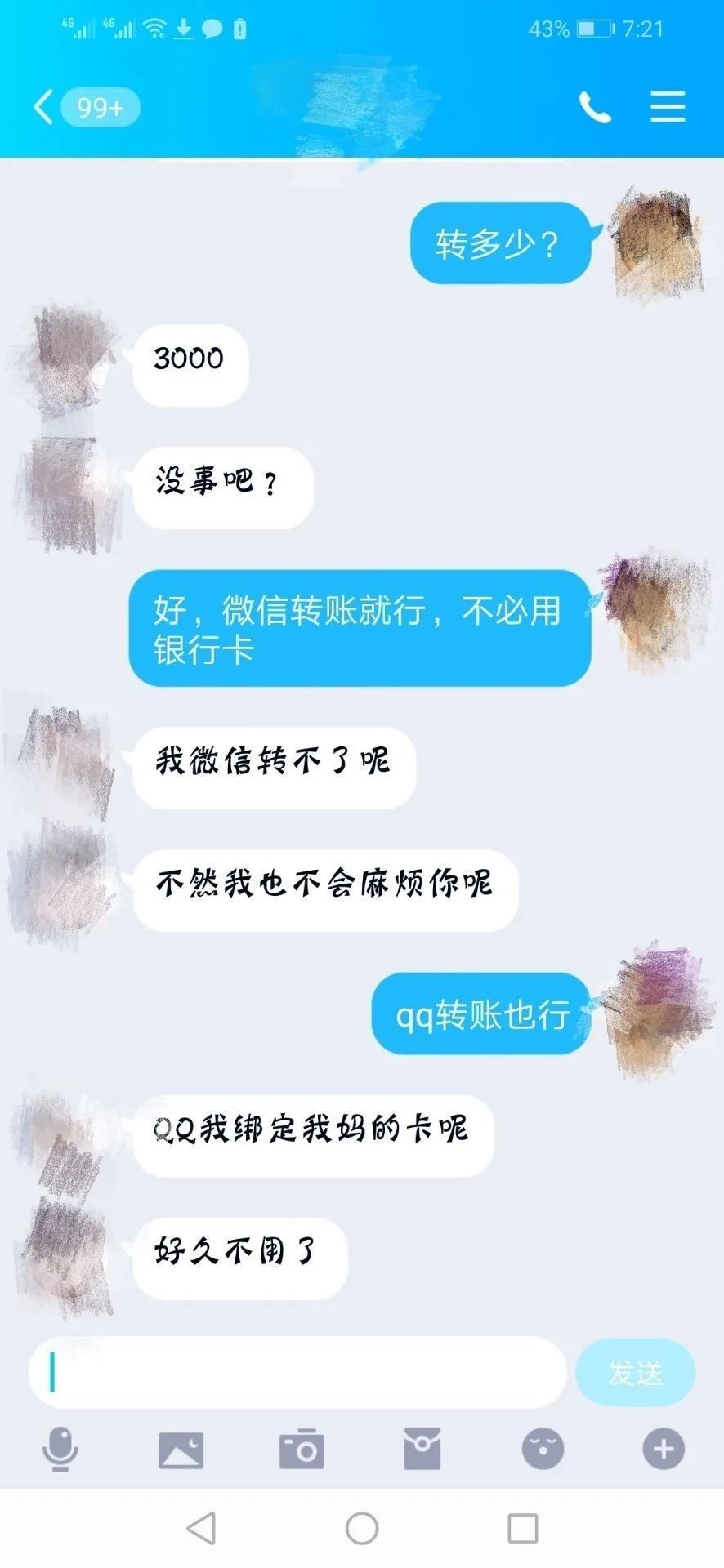 最新盗取qq密码软件_qq盗取密码软件下载_怎么盗取别人的qq密码软件