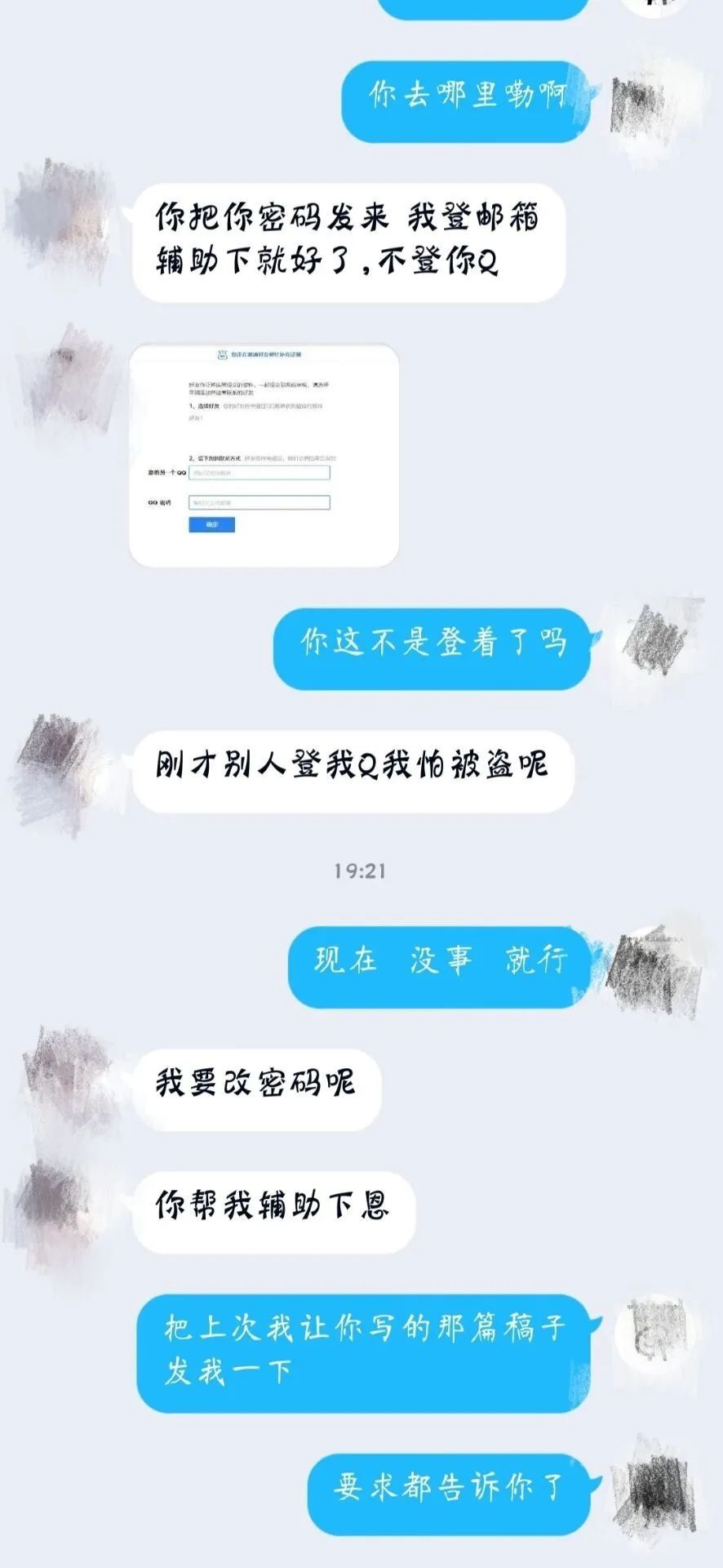 qq盗取密码软件下载_怎么盗取别人的qq密码软件_最新盗取qq密码软件