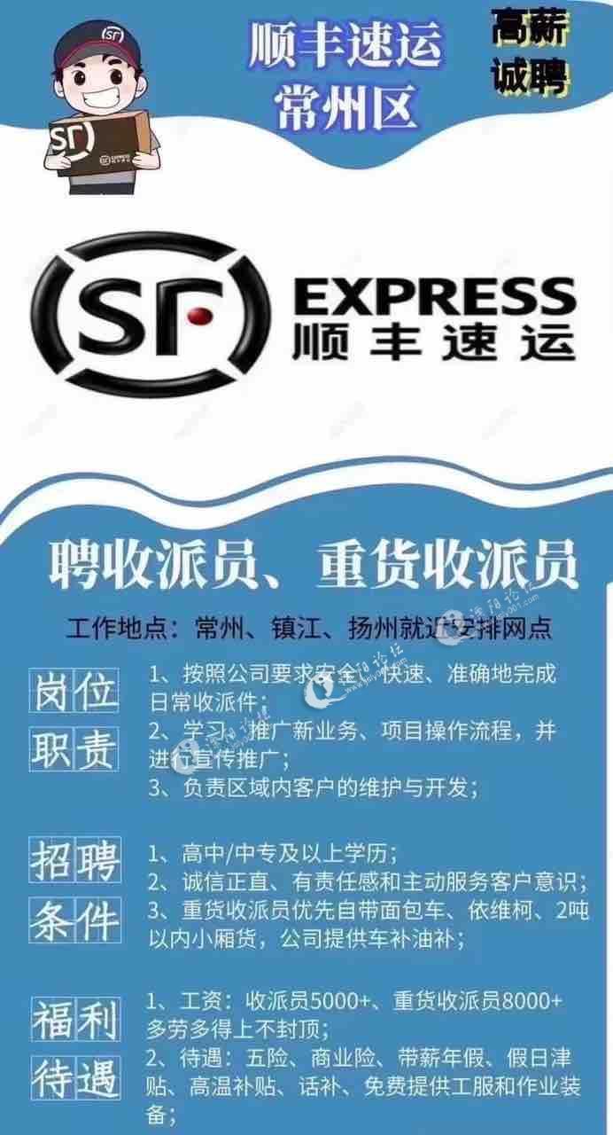都江堰顺丰快递招聘网最新招聘_招聘都江堰顺丰速运工作人员_顺丰速运都江堰招聘