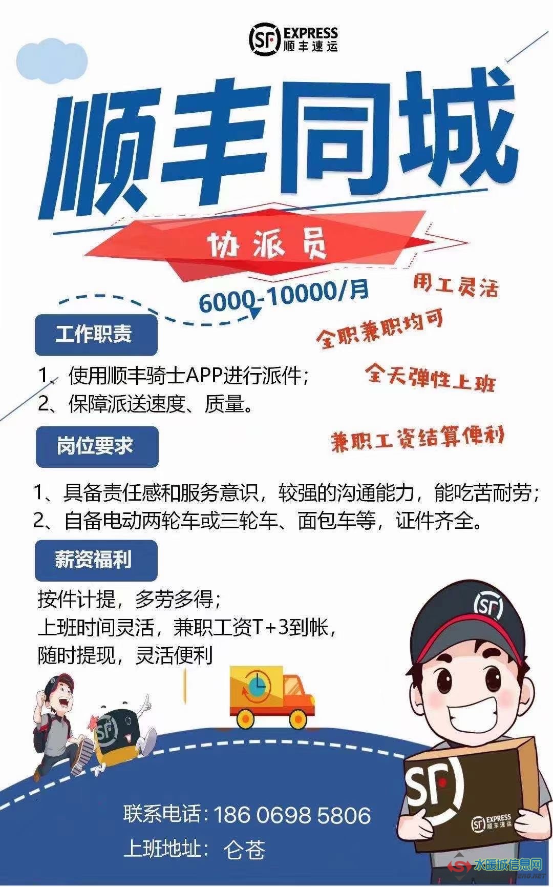 顺丰速运都江堰招聘_都江堰顺丰快递招聘网最新招聘_招聘都江堰顺丰速运工作人员