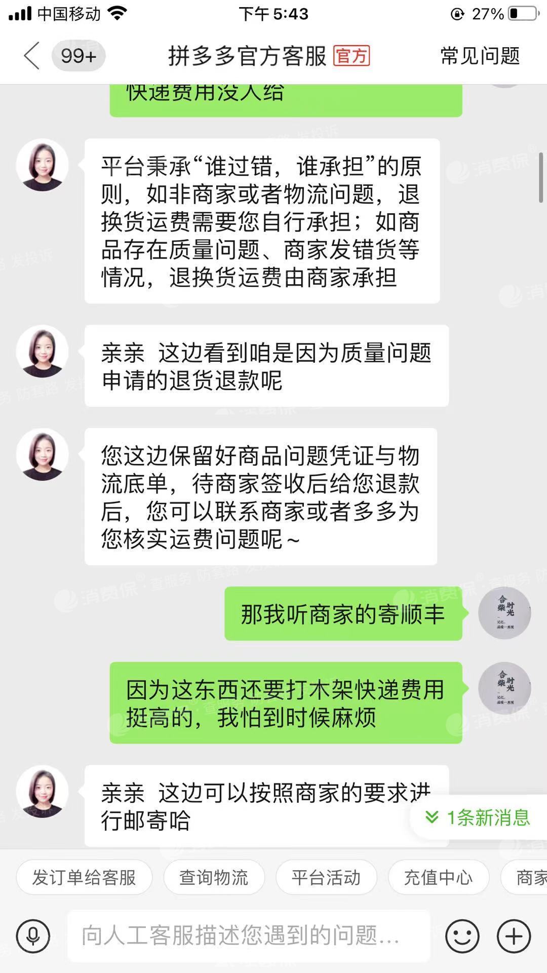 建材退货规定_建材客户要求退款_装修建材买家不喜欢要退货