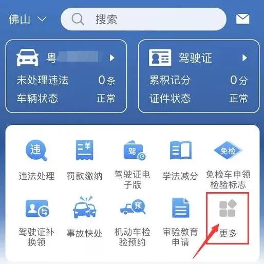 车牌选号软件叫什么_车牌选号软件违法吗_选车牌叫软件号可以吗