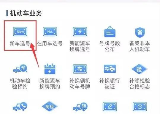 选车牌叫软件号可以吗_车牌选号软件违法吗_车牌选号软件叫什么