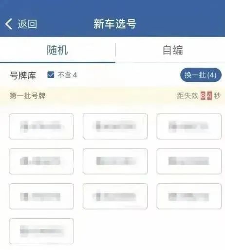 车牌选号软件违法吗_选车牌叫软件号可以吗_车牌选号软件叫什么