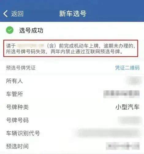 车牌选号软件违法吗_选车牌叫软件号可以吗_车牌选号软件叫什么