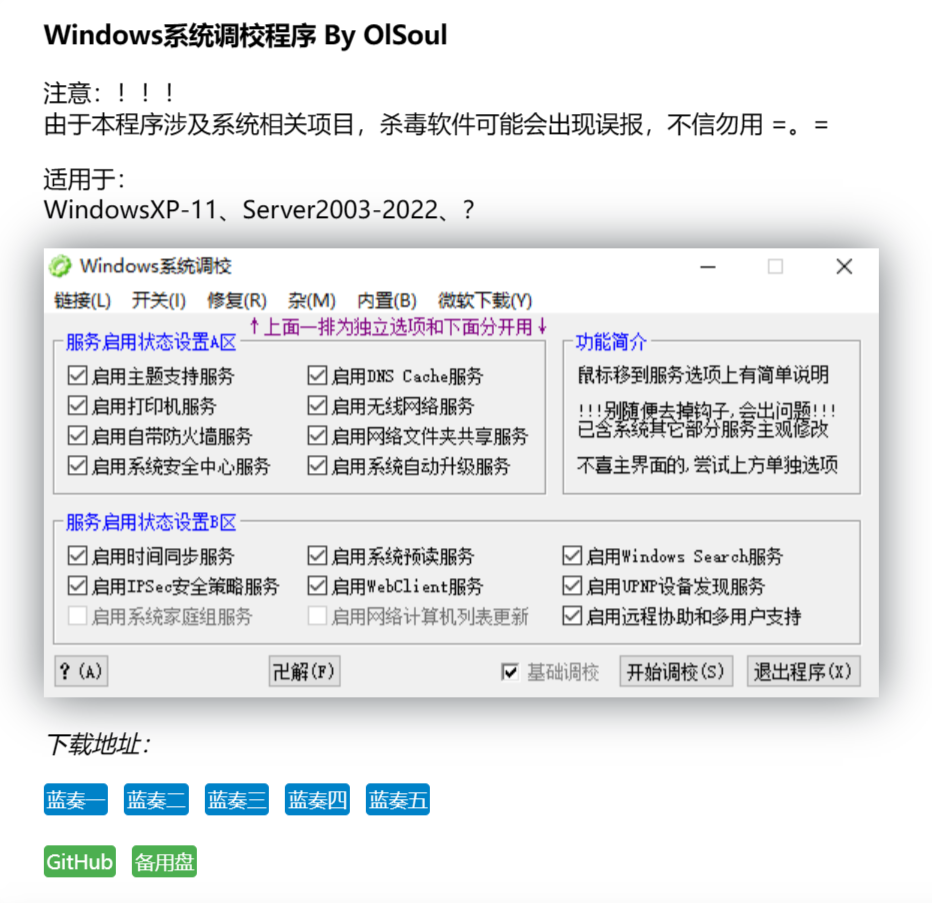 精通维修下载汽车维修软件_维修软件_上门维修软件