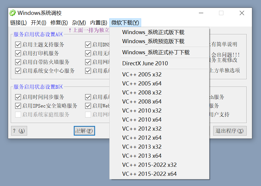 上门维修软件_精通维修下载汽车维修软件_维修软件