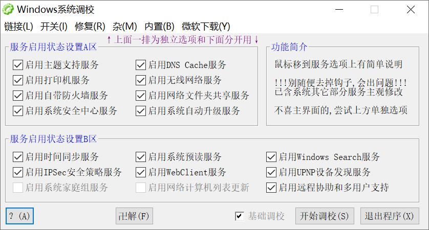 精通维修下载汽车维修软件_维修软件_上门维修软件