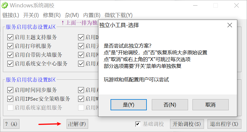 上门维修软件_维修软件_精通维修下载汽车维修软件