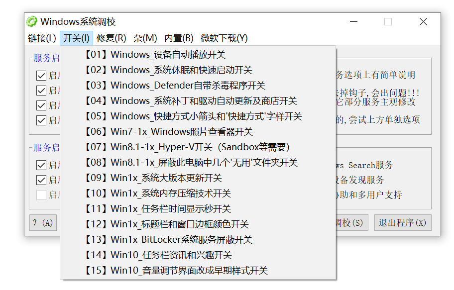 上门维修软件_精通维修下载汽车维修软件_维修软件