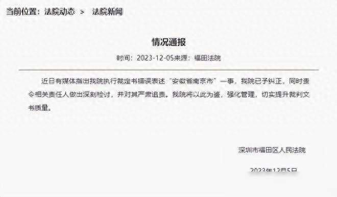 南京成为安徽省会？裁判文书网上演“长三角错位交响”