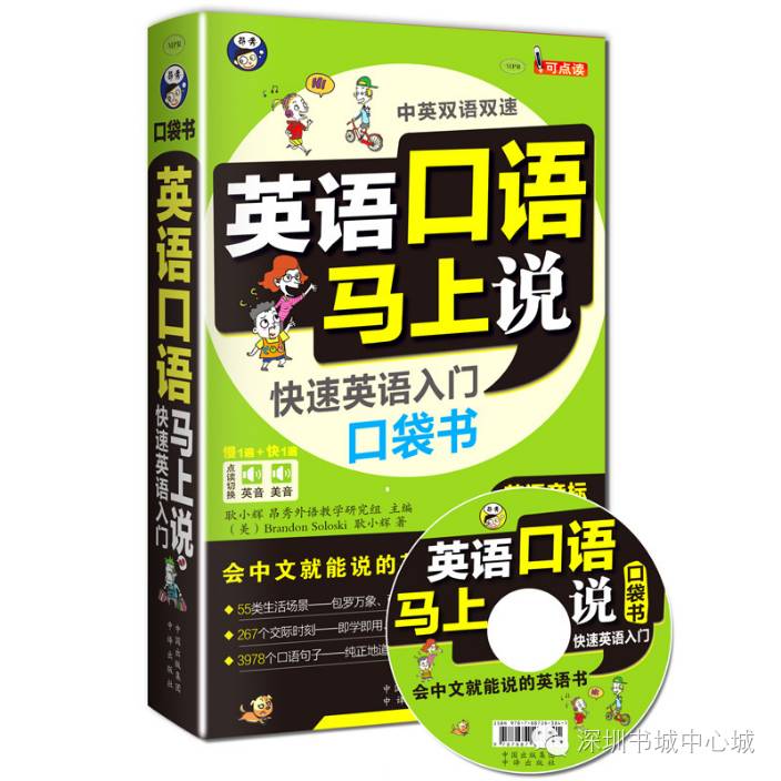 出国英语旅游常用口语视频_出国旅游实用英语对话及词汇手册_出国旅游英语100句对话