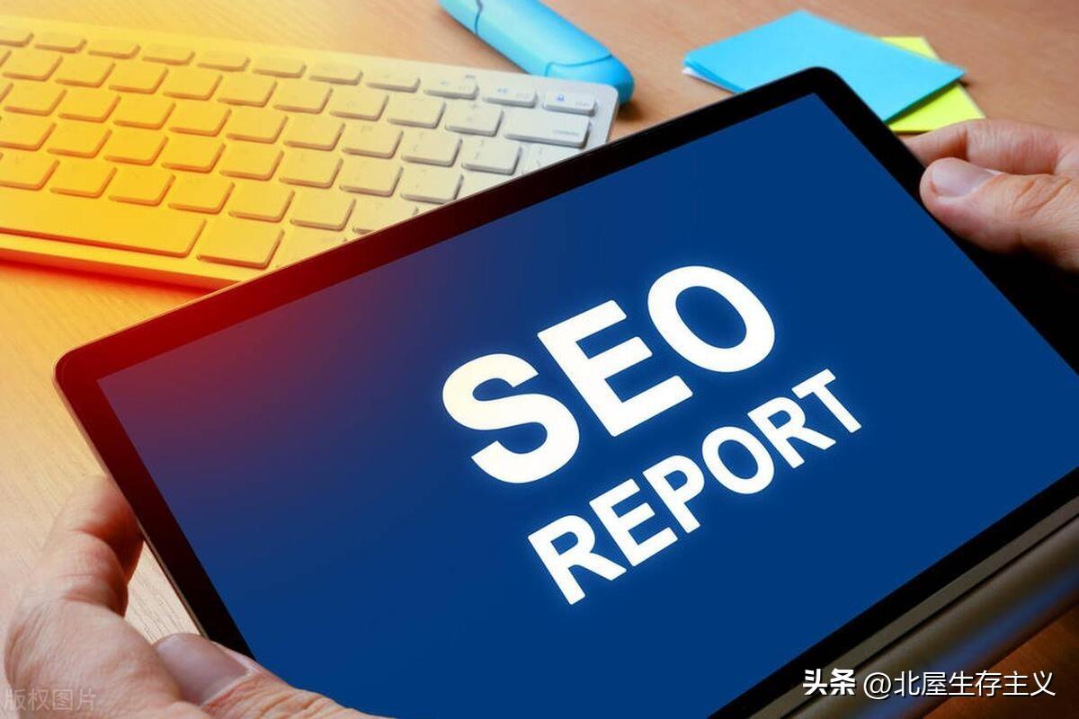 什么是SEO？SEO策略需要注意哪些问题？怎么seo？(图1)