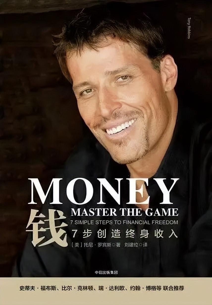 初入职场理财书_职场新人理财_职场新人投资理财