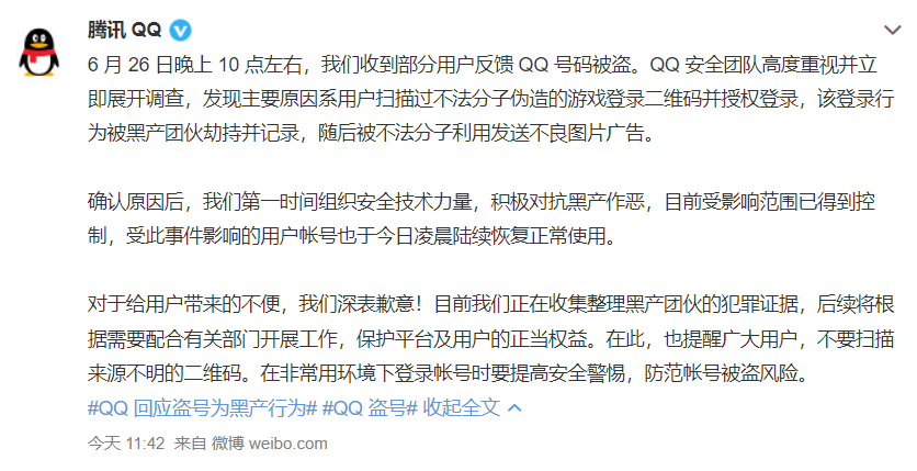 盗取密码软件_最新盗取qq密码软件_怎么盗取别人的qq密码软件