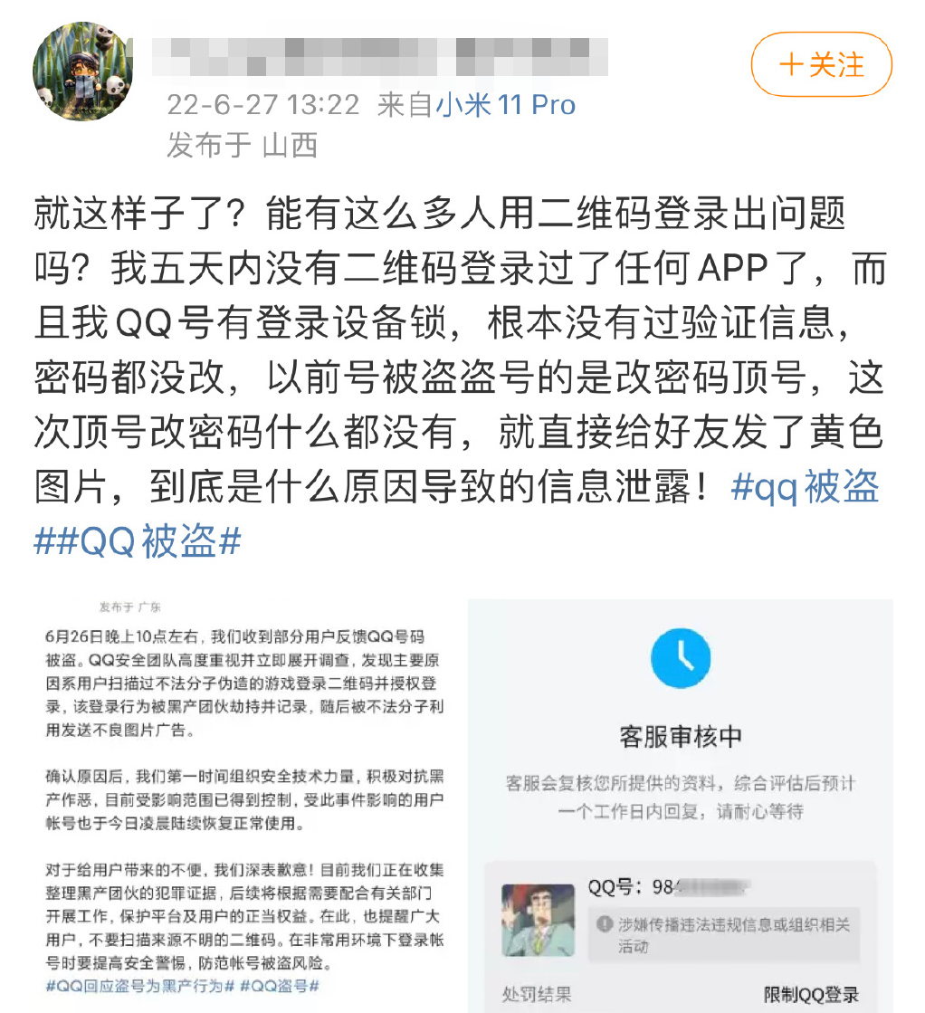 怎么盗取别人的qq密码软件_最新盗取qq密码软件_盗取密码软件