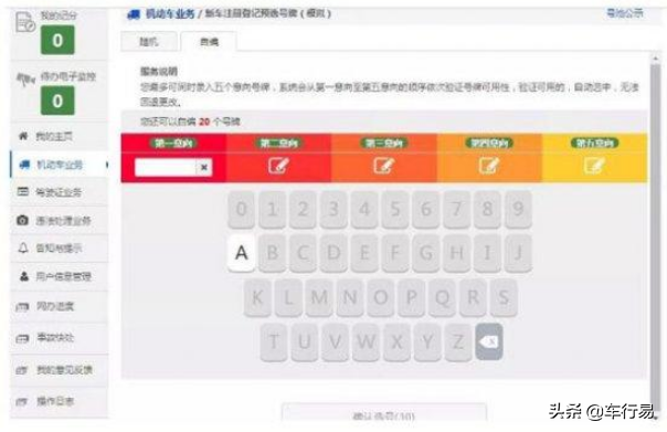 选车牌号码软件_选车牌叫软件号什么意思_车牌选号软件叫什么