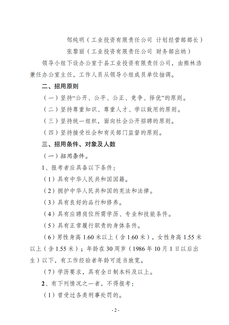 _威信县人才信息网_威信人才网招聘信息