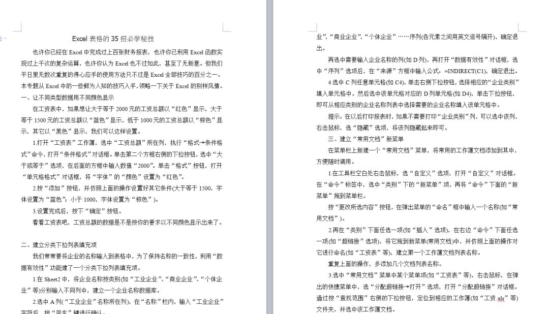 办公软件教程视频_办公视频剪辑软件_视频办公教程软件下载